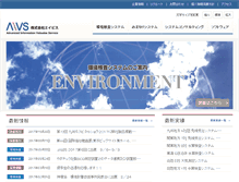 Tablet Screenshot of aivs.co.jp